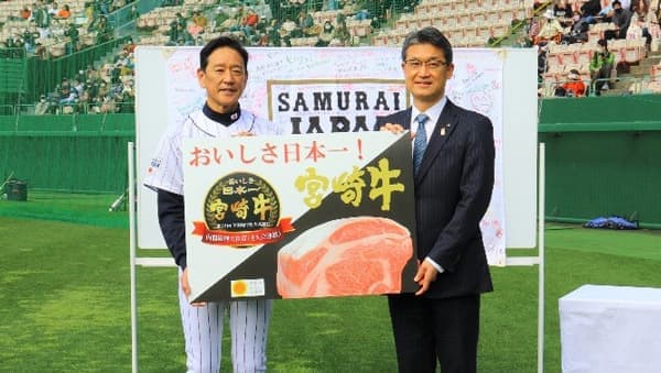 世界一めざすWBC侍ジャパンへ「おいしさ日本一！宮崎牛」贈呈