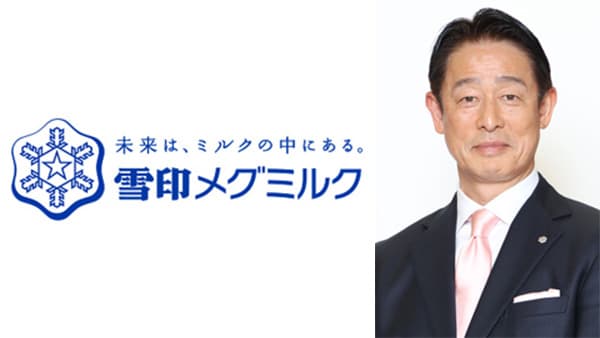 【年頭あいさつ　2025】佐藤雅俊　雪印メグミルク株式会社　代表取締役社長