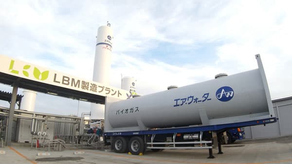 家畜ふん尿由来「バイオメタン」商用利用を開始　エア・ウォーター