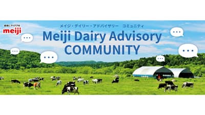 全国の酪農つなぐ双方向ネット　乳業初明治が経営改善サイト　サステナブル酪農を後押し