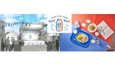 五感でミルクがモ～ッと楽しめる「土日ミルクフェス」開催　Jミルク