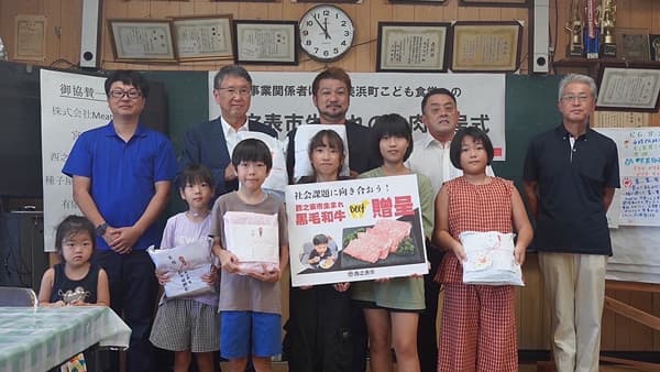 種子島・西之表市生まれの黒毛和牛肉の魅力発信　子ども食堂で提供