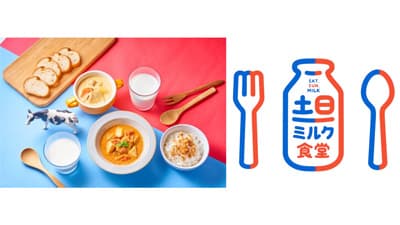 給食のない日に牛乳を飲もう！「土日ミルク食堂」期間限定オープン　Jミルク