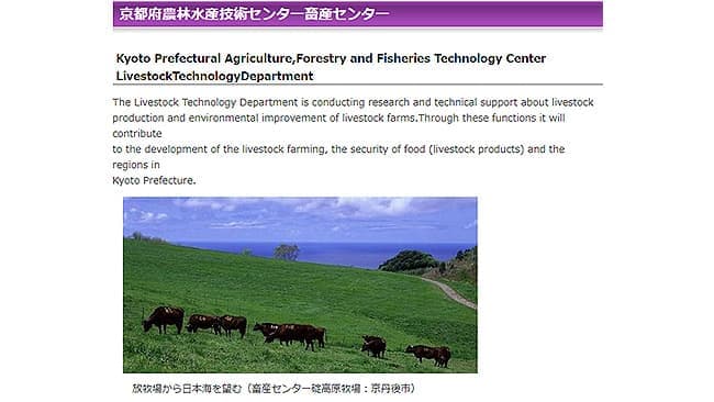 京都で酪農　WEB就農座談会の参加者募集