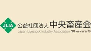 農場指導員養成研修の日程公表　中央畜産会