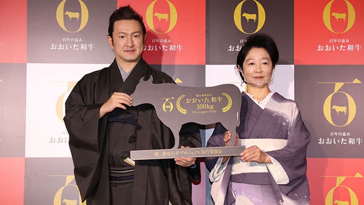 一日のはじまりに「おおいた和牛」を　中村獅童が食べ比べアピール