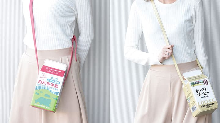 「白バラ牛乳」パッケージでポシェット　数量限定で発売　大山乳業農協