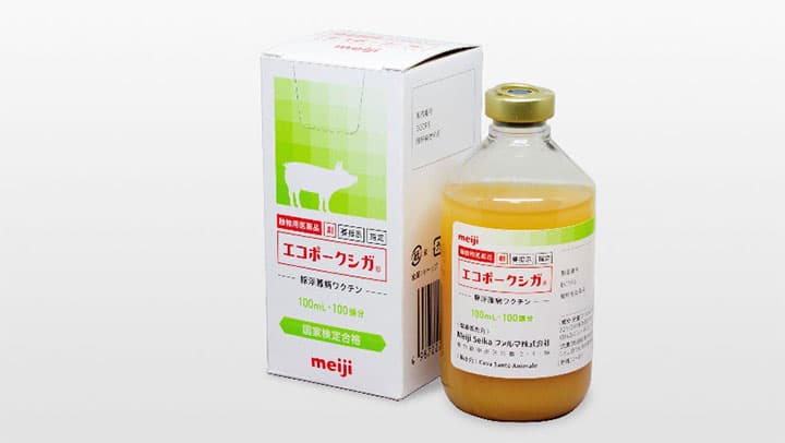 豚浮腫病ワクチン「エコポークシガ」新発売　Meiji Seikaファルマ