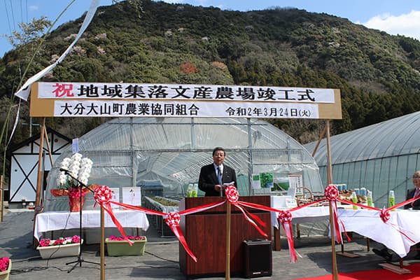 【クローズアップ・地域集落文産農場】新たな挑戦始まる　大分大山町農協