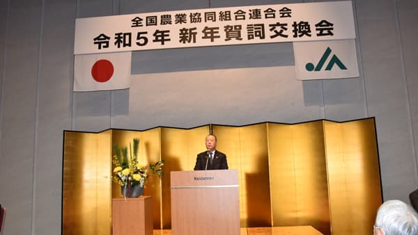 事業拡大し持続可能な食と農の実現へ　ＪＡ全農　新年賀詞交換