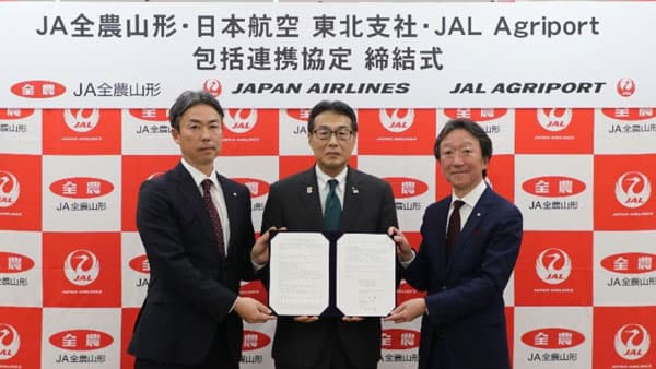 労働力支援、県産農産物輸出拡大の包括連携協定を締結　ＪＡ全農山形とJALグループ
