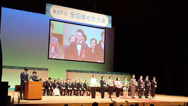 第67回全国家の光大会レポート　記事活用、教育文化活動が力