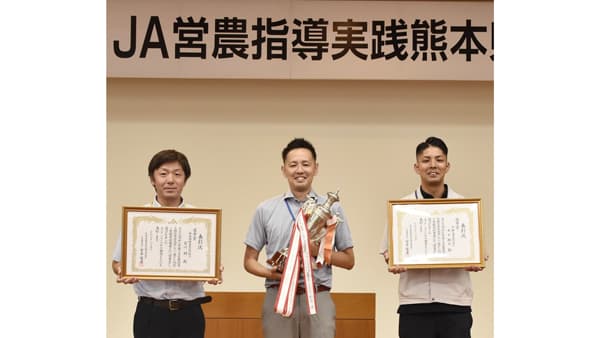 2025年度ＪＡ営農指導実践熊本県大会開催　ＪＡ熊本中央会