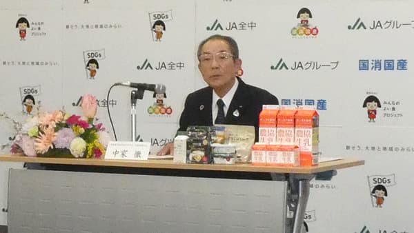 ＪＡ全中が食料安保強化へ特別決議　中家会長「価格転嫁の仕組みづくりへＪＡグループも積極提案」