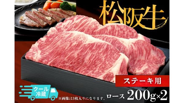 松阪牛など「三重の味自慢」約80商品　お得に販売中　ＪＡタウン