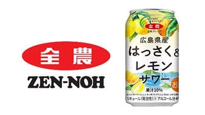 「広島県産はっさく＆レモンサワー」23日にリニューアル発売　ＪA全農