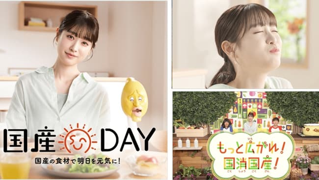 林修×高橋ひかる「国産DAY」テレビCM第2弾を公開　ＪＡグループ