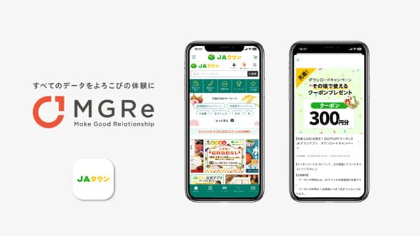 「ＪＡタウン公式アプリ」リリースで開発・導入を支援　メグリ