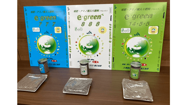 再生リンで安価なエコ肥料「e・green」シリーズの普及拡大へ、年間5万袋の出荷好調　ＪＡ全農ふくれん