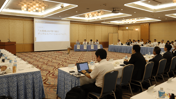 職員が業務アプリ開発　ＤＸを推進　大規模ＪＡ意見交換会