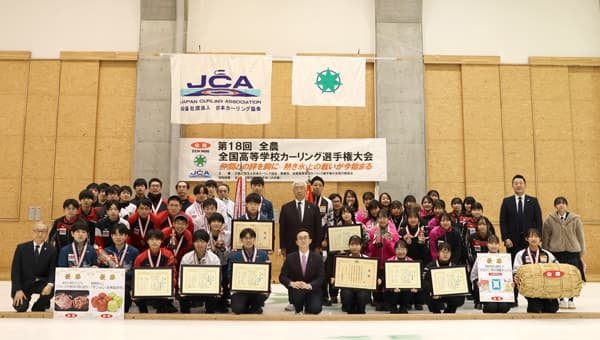 「第18回全農全国高等学校カーリング選手権大会」北見選抜と東北選抜が優勝