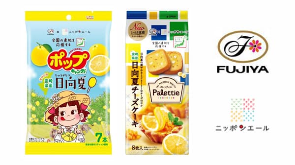 ＪＡ全農×不二家でニッポンエール「宮崎県産日向夏」使用キャンディとチーズケーキを新発売