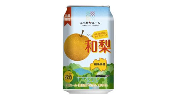 鉄道でつなぐ「＃TABICHU（旅とチューハイ）和梨」数量限定で発売　ＪＡ全農
