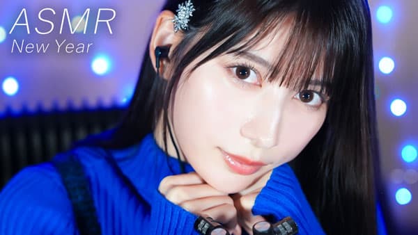 雪平莉左の「ゆるふわたいむ」テーマは「新年」好評の「ASMR」企画第4弾　ＪＡタウン