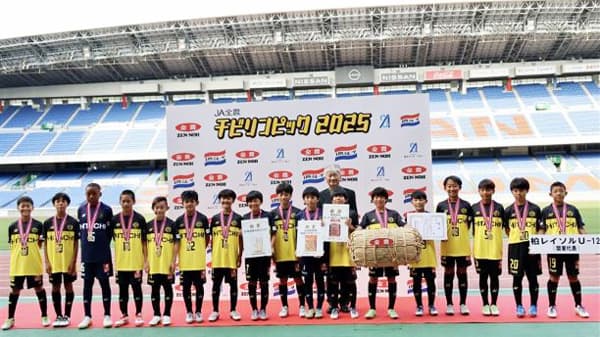 「ＪＡ全農チビリンピック2025」開催　子どもの成長と親子のふれあいを応援