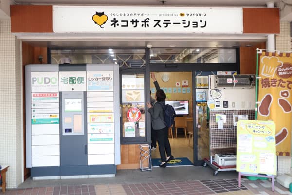 高齢社会進展でサポート事業に活路　ヤマト運輸に学ぶ①　生活の"助っ人"役に【全中・ミライ共創プロジェクト研修】