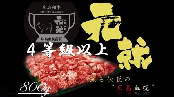 広島県産200以上の商品が20％OFF　年度末大決算セール開催中　ＪＡタウン