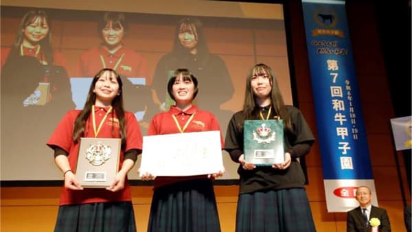 高校生が和牛飼育の取り組み競う「第8回和牛甲子園」16日から開催　ＪＡ全農