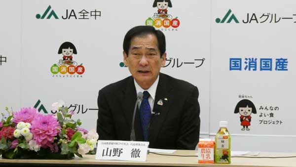 米の生産目安「各県で需要動向分析を」山野ＪＡ全中会長