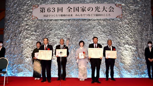 【第63回全国家の光大会特集】対話でつくろう地域の未来　みんなでつなごう協同のこころ