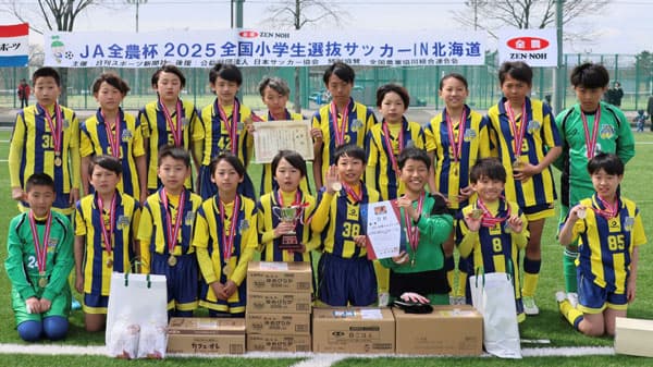 「ＪＡ全農杯全国小学生選抜サッカー大会」北海道代表チームは「SSS札幌サッカースクール」