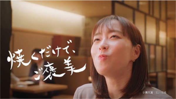 石川佳純が和牛の魅力発信　18日から全国主要駅で動画放映　ＪＡ全農