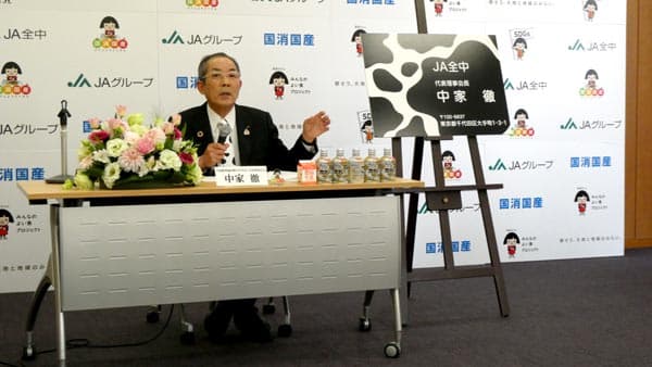 食料安保の強化へ　基本法の見直し　改めて強調－ＪＡ全中会長