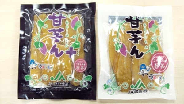 北総台地で育った「べにはるか」使った干し芋　サツマイモ本来の自然な甘み　ＪＡ成田市