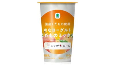 「ファミマル」と「ニッポンエール」がコラボ「のむヨーグルトくだものミックス」新発売　ＪＡ全農