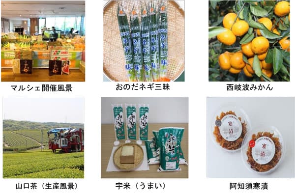 「おのだネギ三昧」も登場　銀座三越みのりみのるマルシェ「山口の実り」開催　ＪＡ全農