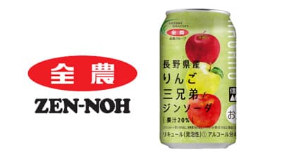 「長野県産りんご三兄弟ジンソーダ」9月3日に発売　ＪＡ全農
