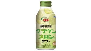 「静岡県産クラウンメロンサワー」リニューアル発売　ＪＡ全農