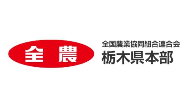 栃木農業高校の生徒が育てた「とちぎ和牛」　都内の髙島屋3店舗で初の特別販売会　ＪＡ全農とちぎ