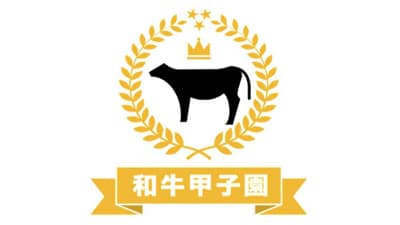 「第7回和牛甲子園」出場校が決定　過去最多の41校が出場　ＪＡ全農