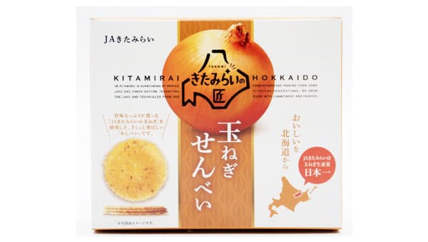 日本一の産地の玉ねぎがせんべいに　産地の想い届ける一品　ＪＡきたみらい（北海道）
