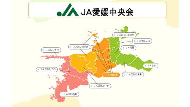 ＪＡグループ愛媛　県１ＪＡ合併を決議