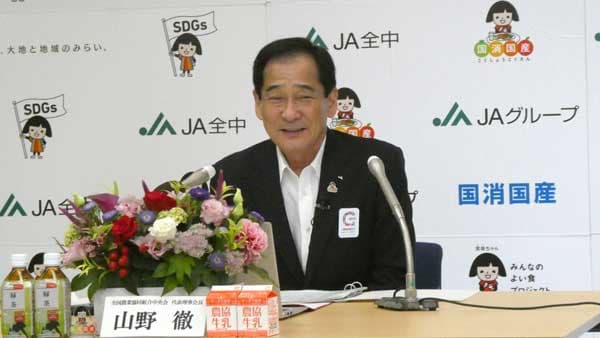 「適正な価格」の重要性　消費者に訴える　山野全中会長