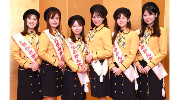 「有田みかん大使」3年ぶりに選出　ＪＡありだ共選協議会