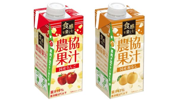 「食感を楽しむ農協果汁」国産りんごと和なし　日本初の新パッケージで新発売　ＪＡ全農