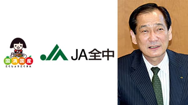 【年頭あいさつ　2026】食料安全保障の確保に貢献　山野徹　全国農業協同組合中央会代表理事会長